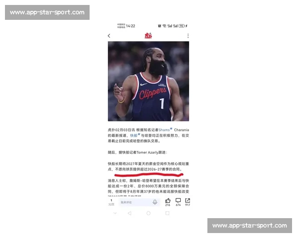 哈登续约快船：2 年 8150 万锁定双核争冠窗口